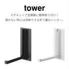 マグネット折り畳みハンガー