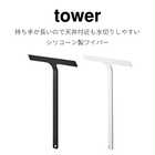マグネット水切りワイパー ロング
