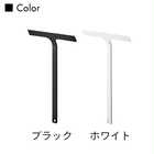 マグネット水切りワイパー ロング