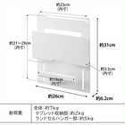 カラーボックス横タブレット&ランドセルホルダー