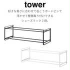 石こうボード壁対応 ウォールシューズラック 2段