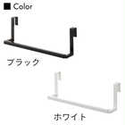洗面下引っ掛け伸縮バスマット&タオルハンガー
