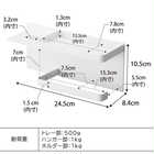 マグネットUV対策用品収納ホルダー