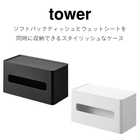 両面コンパクトティッシュ&ウェットシートケース