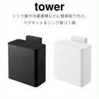 マグネット&シンク扉ゴミ箱