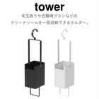 衣類クリーナーツール収納ホルダー