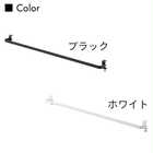 室内干しハンガーバー