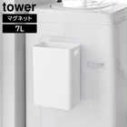 マグネットトラッシュカン 7L