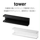 マグネット冷蔵庫横サプリ&調味調ラック
