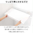 伸縮つっぱり棒用棚板S