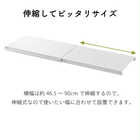 伸縮つっぱり棒用棚板S