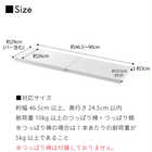 伸縮つっぱり棒用棚板S