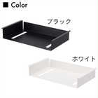 テーブル下収納ラック