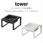 ペットフードボウルスタンドトール