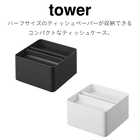 蓋付きハーフティッシュケース