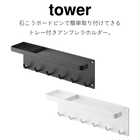 石こうボード壁対応 トレー付き アンブレラホルダー