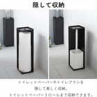 トイレットペーパーホルダー