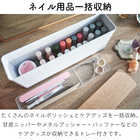 ネイル収納ケース トスカ