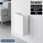 ウォールトラッシュカン 7L