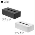 ティッシュボックス