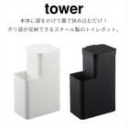 収納付きトイレポット