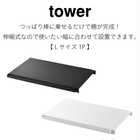 伸縮つっぱり棒用棚板L