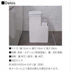 収納付きトイレポット