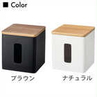 ティッシュ&トイレットペーパーケース リン