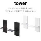 マグネットディスペンサーホルダー3連