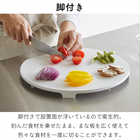食洗器対応 マグネット抗菌まな板 ラウンド