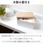 ウェットシートケース リン