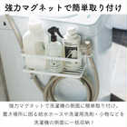 ホースホルダー付き洗濯機横マグネット
