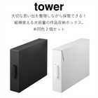 作品収納ボックス2個組