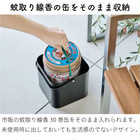 そのまま入れられる蚊取り線香収納ポット 角型