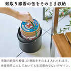 そのまま入れられる蚊取り線香収納ポット 丸型