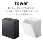 ウォールトイレポット&収納ケース