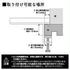 鴨居上神棚 W45
