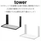 洗濯機横マグネット折り畳み棚