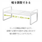 伸縮収納ラック2段