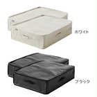 ポリエチレンシート ソファ&ベッド下収納ケース 2個組