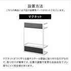 洗濯機横マグネット収納ラック 2段