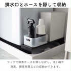 伸縮洗濯機排水口上 ラック