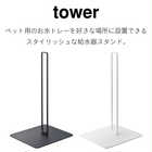 ペット用吸水器スタンド