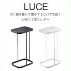 分別ゴミ袋ホルダー ルーチェ