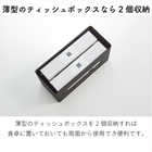両面ティッシュケース リン
