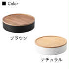 蓋付き収納ケースラウンド リン