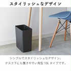 トラッシュカン 角型 10L