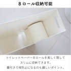 トイレットペーパーストッカー