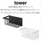 マグネットバスルームバスケット