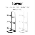 フィットネスグッズ収納ラック